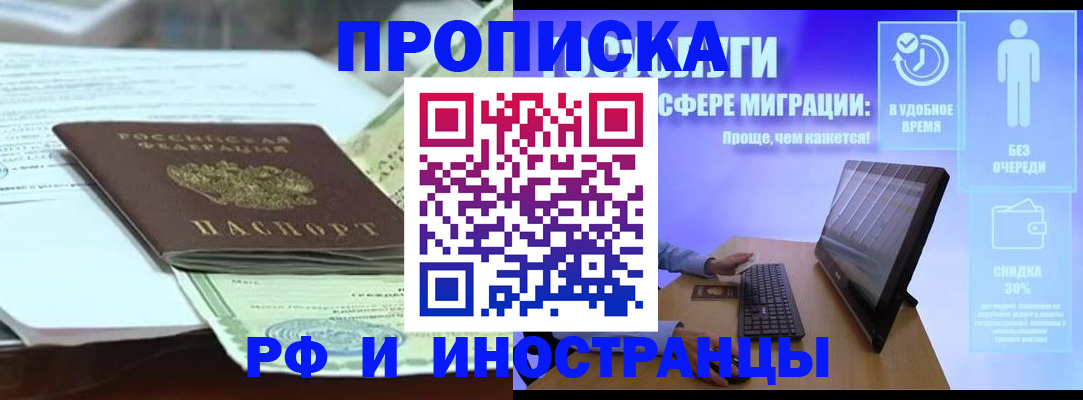 регистрация для дет. сада в Колпашево